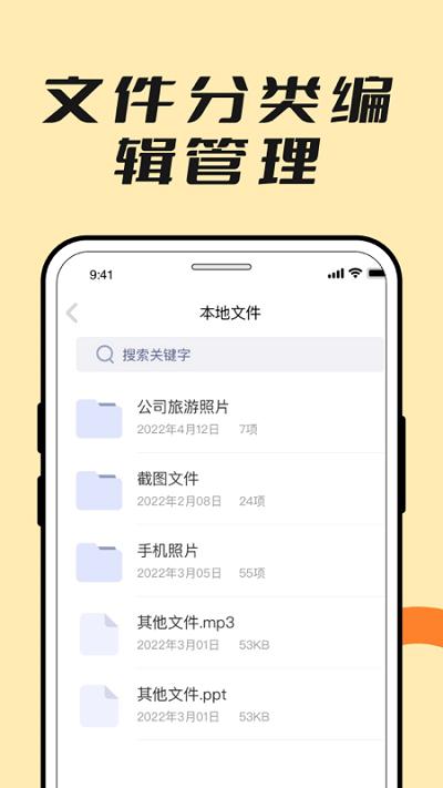 压缩文件zip大师软件(改名解压缩全能王)下载,压缩文件zip大师,压缩app