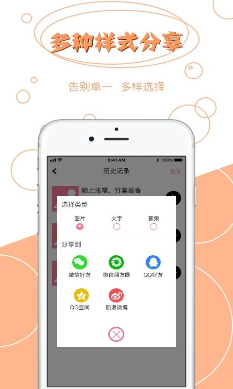拍图读字免费软件下载,拍图读字,文字识别app