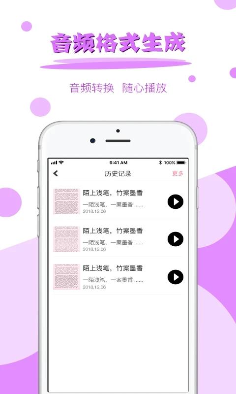 拍图读字免费软件下载,拍图读字,文字识别app