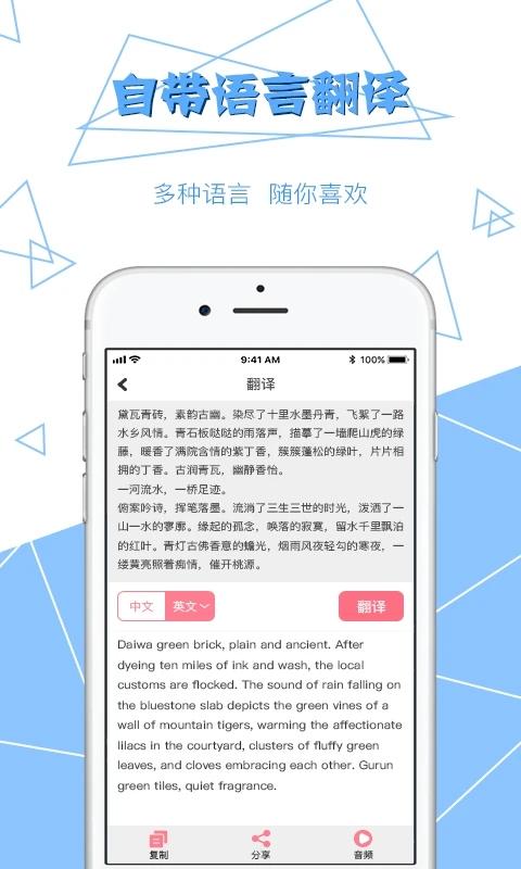 拍图读字免费软件下载,拍图读字,文字识别app