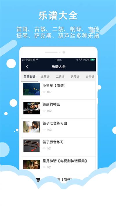 节拍器王app下载,节拍器王,节拍app
