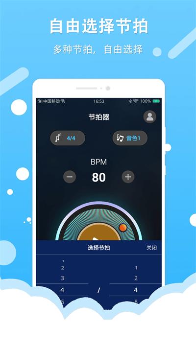 节拍器王app下载,节拍器王,节拍app