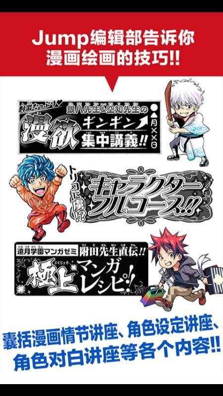jumppaint官方正版下载,漫画制作app,绘画app,jumppaint