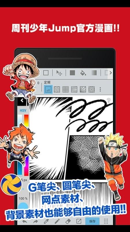 jumppaint官方正版下载,漫画制作app,绘画app,jumppaint