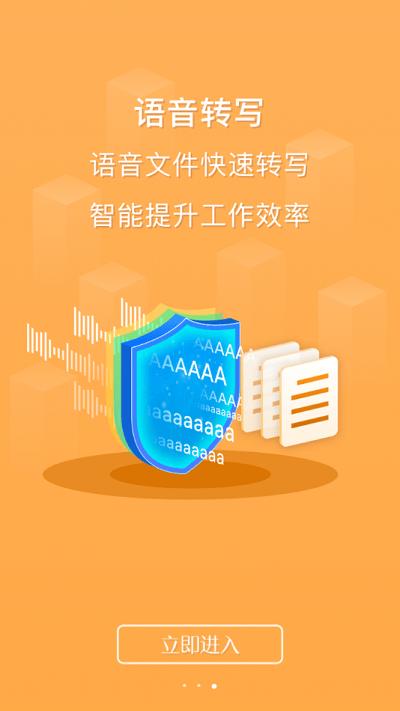 云上越秀手机端下载,云上越秀,办公app,协同app