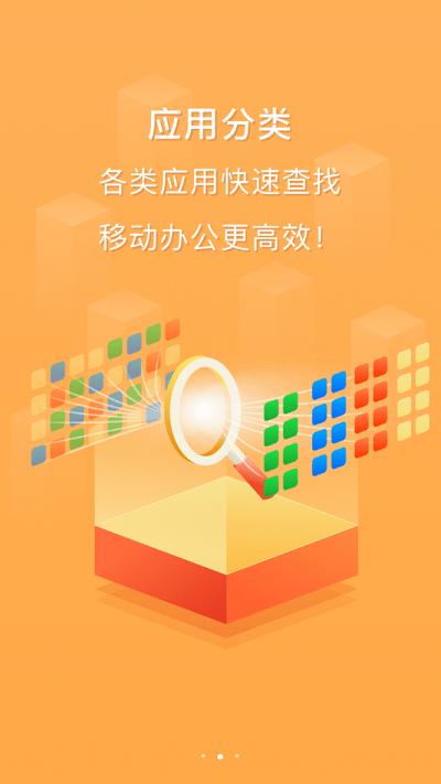 云上越秀手机端下载,云上越秀,办公app,协同app