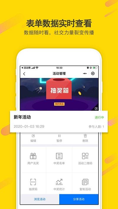 活动聚app下载,活动聚,活动app,生活app