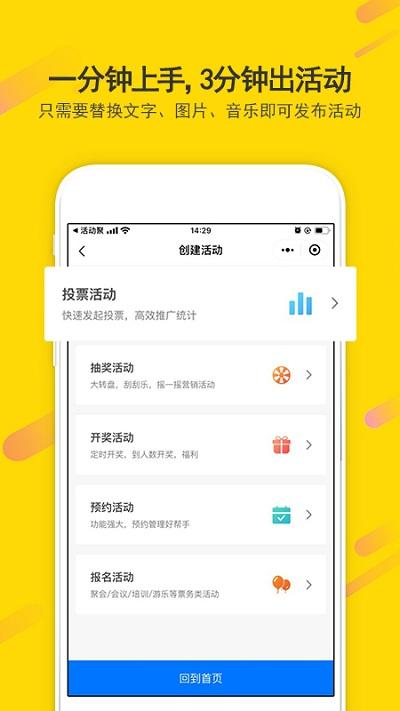 活动聚app下载,活动聚,活动app,生活app