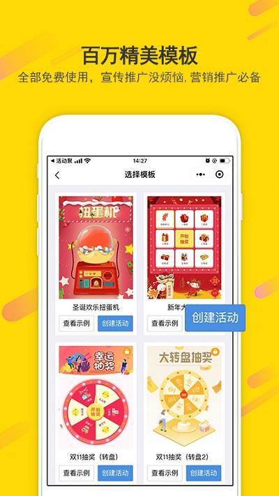 活动聚app下载,活动聚,活动app,生活app