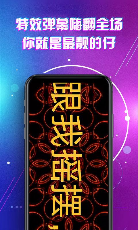 滚动字幕led手机软件下载,ledapp,字幕app,滚动字幕led