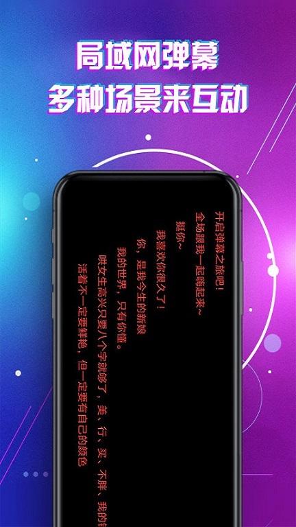 滚动字幕led手机软件下载,ledapp,字幕app,滚动字幕led