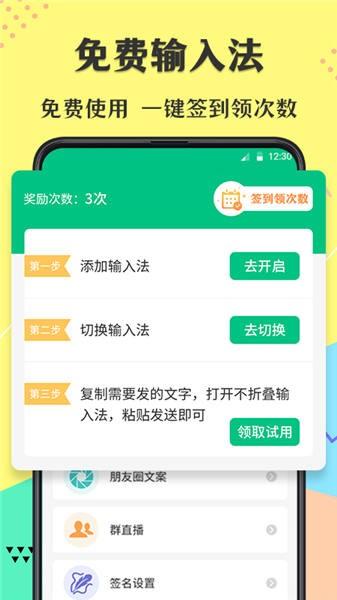 不折叠微商输入法最新版本下载,不折叠微商输入法,输入法app