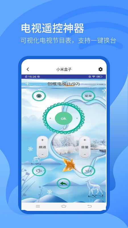 万能遥控器管家手机版下载,万能遥控器管家,遥控器app