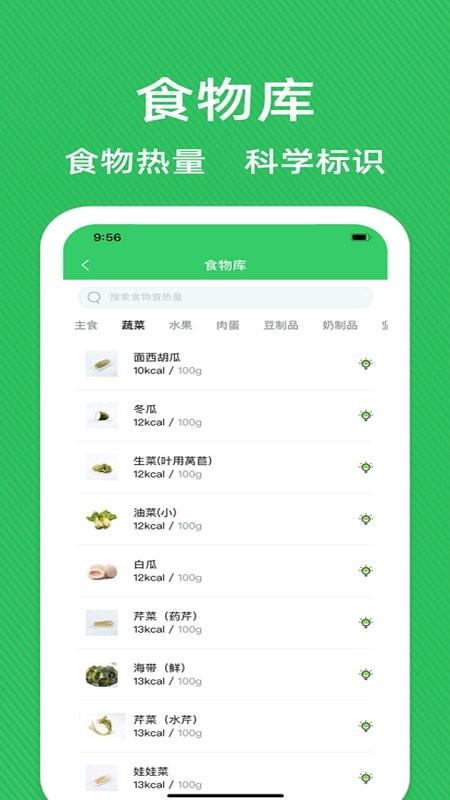 辟谷减肥app(改名辟谷轻断食减肥食谱)下载,辟谷减肥,减肥app,辟谷app