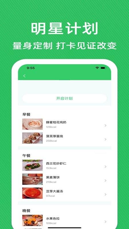 辟谷减肥app(改名辟谷轻断食减肥食谱)下载,辟谷减肥,减肥app,辟谷app