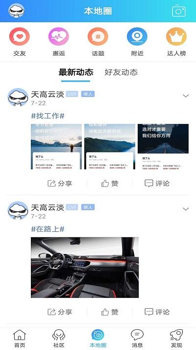 魅力舒城网app下载,魅力舒城网,舒城app,服务app