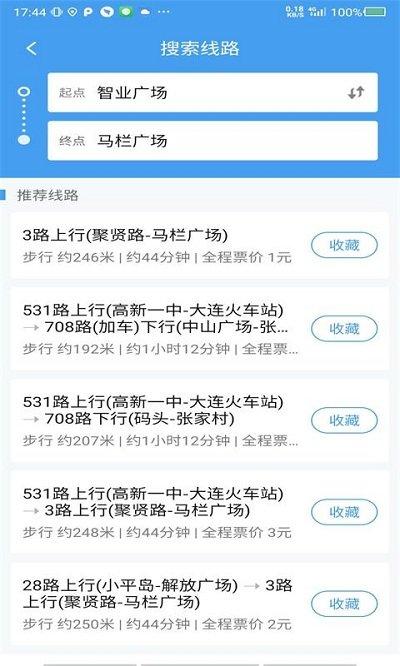 大连公交app下载,大连公交,公交app,大连app