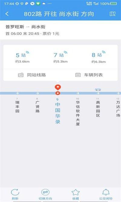 大连公交app下载,大连公交,公交app,大连app