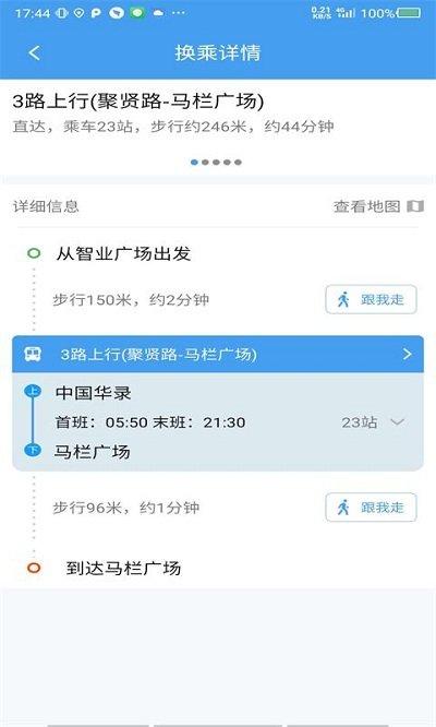 大连公交app下载,大连公交,公交app,大连app