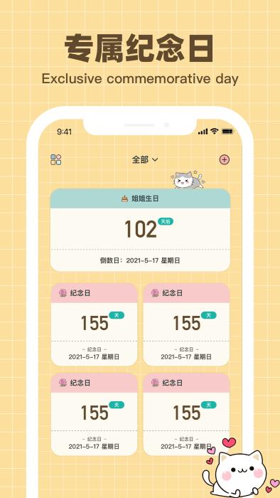 纪念哈基米app下载,纪念哈基米,记事app,记录app