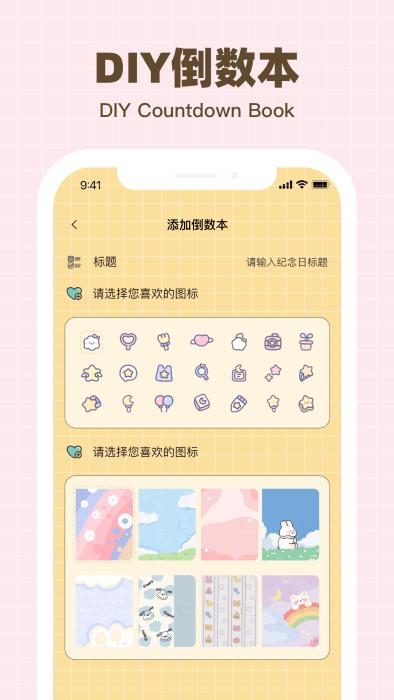 纪念哈基米app下载,纪念哈基米,记事app,记录app