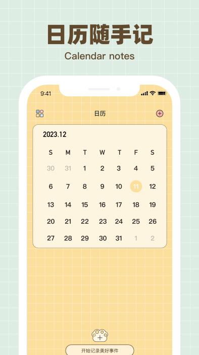 纪念哈基米app下载,纪念哈基米,记事app,记录app