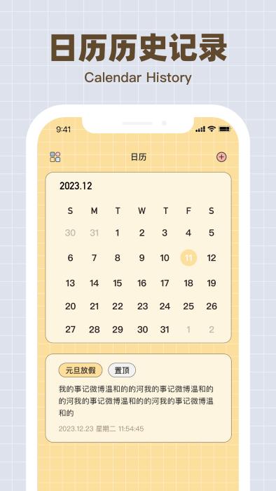 纪念哈基米app下载,纪念哈基米,记事app,记录app