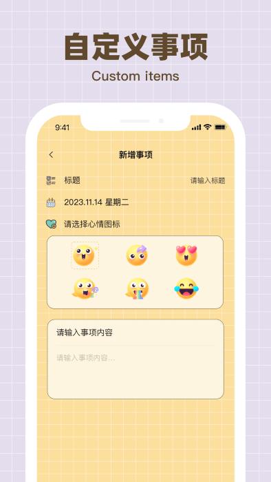 纪念哈基米app下载,纪念哈基米,记事app,记录app